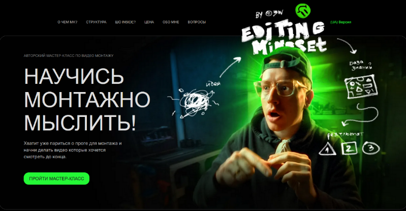 [Влад Зуй] Научись монтажно мыслить! БигМак Меню (_0.png